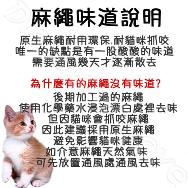 貓抓專用黃麻繩 黃麻繩 麻繩 DIY貓抓板 DIY麻繩 可做成貓跳台 貓抓繩板 貓玩具 貓抓 貓磨爪 劍麻：圖片 8