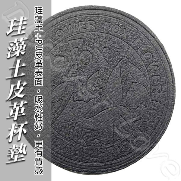 軟式珪藻土杯墊 珪藻土杯墊 軟質珪藻土杯墊 防滑杯墊 無毒杯墊 快乾杯墊 軟式硅藻土杯墊 硅藻土杯墊 硅藻泥 珪藻泥杯墊：圖片 2
