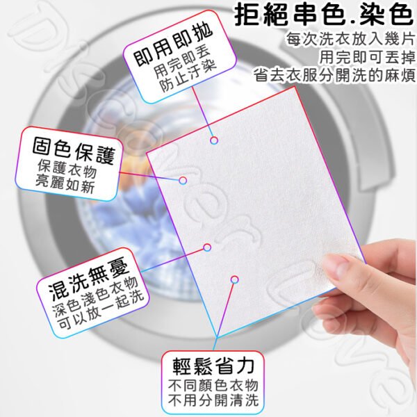 加大款【洗衣吸色片】防染色 洗衣吸色紙 洗衣吸色 混洗衣物 防串染 奈米吸色片 洗衣片 防染片 吸色片：圖片 2