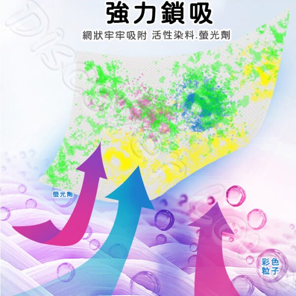 加大款【洗衣吸色片】防染色 洗衣吸色紙 洗衣吸色 混洗衣物 防串染 奈米吸色片 洗衣片 防染片 吸色片：圖片 3