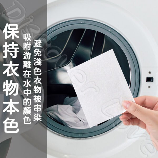 加大款【洗衣吸色片】防染色 洗衣吸色紙 洗衣吸色 混洗衣物 防串染 奈米吸色片 洗衣片 防染片 吸色片：圖片 4