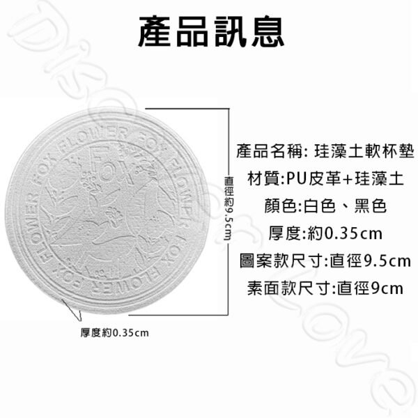 軟式珪藻土杯墊 珪藻土杯墊 軟質珪藻土杯墊 防滑杯墊 無毒杯墊 快乾杯墊 軟式硅藻土杯墊 硅藻土杯墊 硅藻泥 珪藻泥杯墊：圖片 7