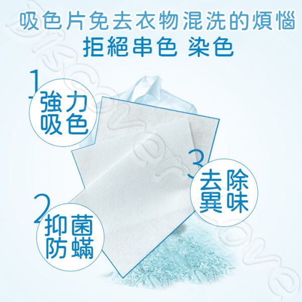 加大款【洗衣吸色片】防染色 洗衣吸色紙 洗衣吸色 混洗衣物 防串染 奈米吸色片 洗衣片 防染片 吸色片：圖片 6