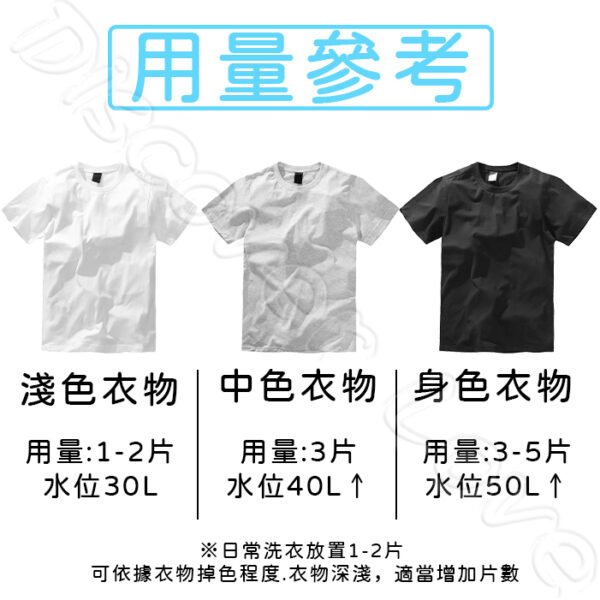 加大款【洗衣吸色片】防染色 洗衣吸色紙 洗衣吸色 混洗衣物 防串染 奈米吸色片 洗衣片 防染片 吸色片：圖片 8