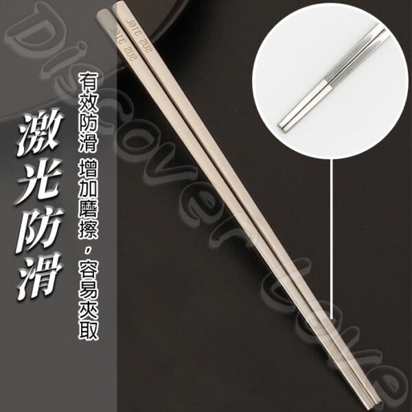 316鋼筷【激光防滑】316不鏽鋼筷 316鋼筷 方筷 方筷子 鋼筷 防滑筷子 防滑筷 方形筷子 方形筷 316筷子：圖片 4