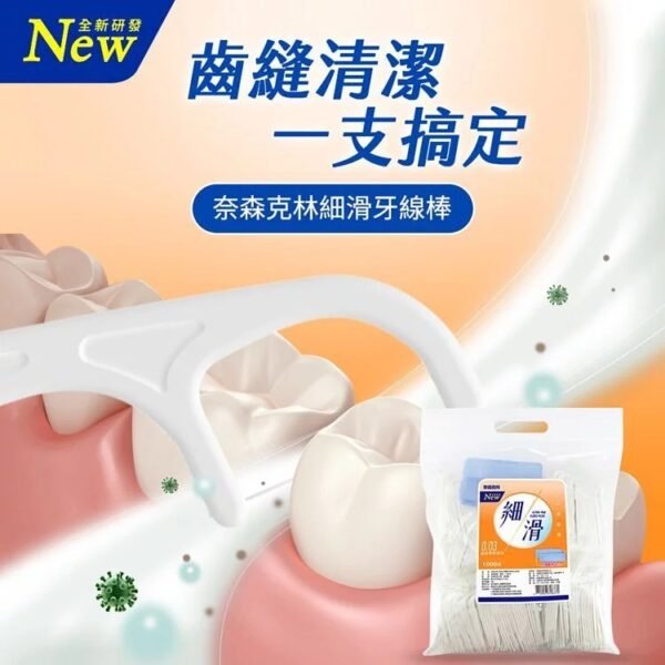 奈森克林 細滑牙線棒 家庭超值包裝 1000支 家庭號牙線棒 好市多牙線棒 牙線 costco 超值組  贈隨身盒*2：圖片 2