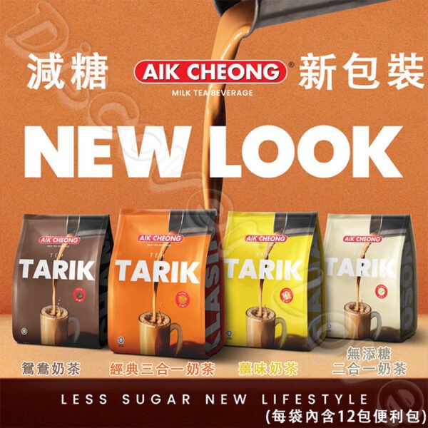 馬來西亞【益昌 香滑奶茶】二合一 無砂糖 300g (紅茶&奶類) 印度拉茶 TEH TARIK AIK CHEONG：圖片 8