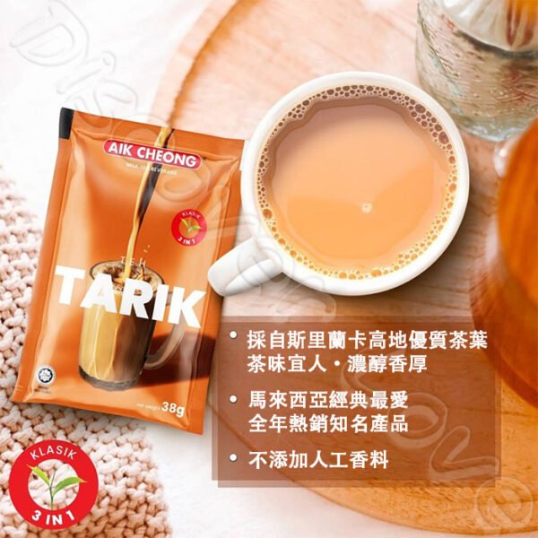 馬來西亞【益昌 香滑奶茶】多種口味 印度拉茶 TEH TARIK AIK CHEONG：圖片 7