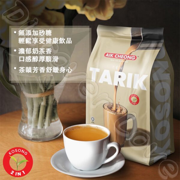 馬來西亞【益昌 香滑奶茶】二合一 無砂糖 300g (紅茶&奶類) 印度拉茶 TEH TARIK AIK CHEONG：圖片 7