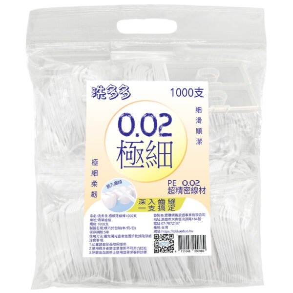 台灣製造 洗多多 極細牙線棒 家庭超值包裝 1000支 細滑牙線棒 送牙線盒*2：圖片 7