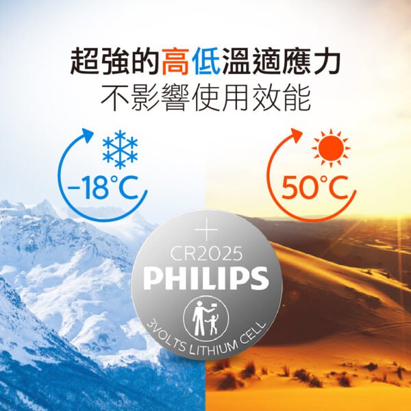 PHILIPS 【飛利浦 原廠正品】鈕扣電池 CR2032 CR2025 CR2016 鈕釦電池 紐扣電池 紐扣電池：圖片 4