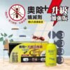 奧除+蟻滅劑(黃瓶) 【全新第三代升級加強版】買就送螞蟻藥專用餌劑盒 新奧除驅蟻劑(藍瓶)80g 螞蟻藥 火蟻 除蟻：圖片 2