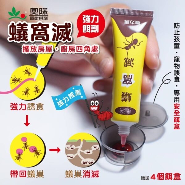 奧除 蟻窩滅(黃) 【全新第三代升級加強版】買就送螞蟻藥專用餌劑盒 新奧除驅蟻劑(藍瓶)80g 螞蟻藥 火蟻 除蟻：圖片 3
