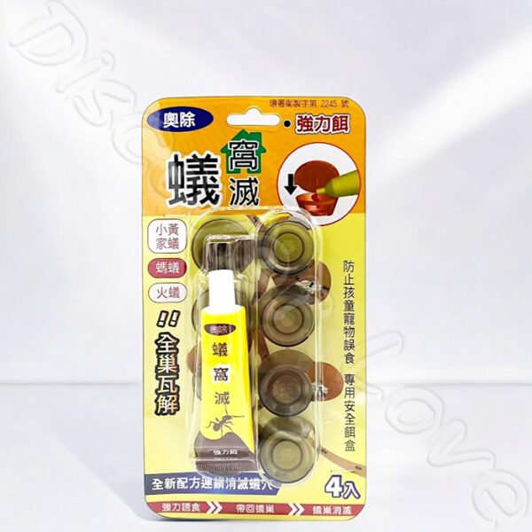 奧除 蟻窩滅(黃) 【全新第三代升級加強版】買就送螞蟻藥專用餌劑盒 新奧除驅蟻劑(藍瓶)80g 螞蟻藥 火蟻 除蟻：圖片 9