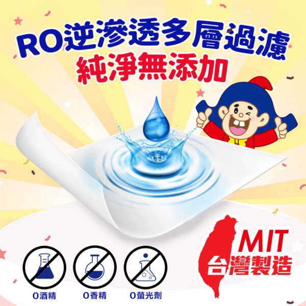 奈森克林x乖乖 金順純水濕巾/發財巾 (88張/28張) 掀蓋式 濕紙巾 乖乖濕紙巾：圖片 3