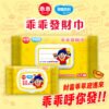奈森克林x乖乖 金順純水濕巾/發財巾 (88張/28張) 掀蓋式 濕紙巾 乖乖濕紙巾：圖片 8