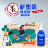 新奧除驅蟻劑(藍瓶)80g 【二代升級加強版】買就送螞蟻藥專用餌劑盒 螞蟻藥 火蟻 除蟻 小黃家蟻 驅蟻劑 除蟻 蟻滅：圖片 2