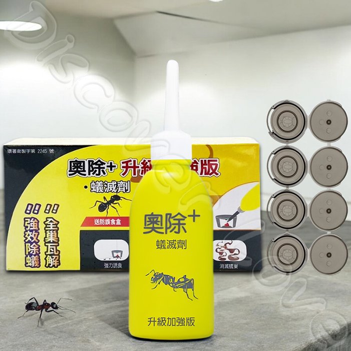 驅蟲