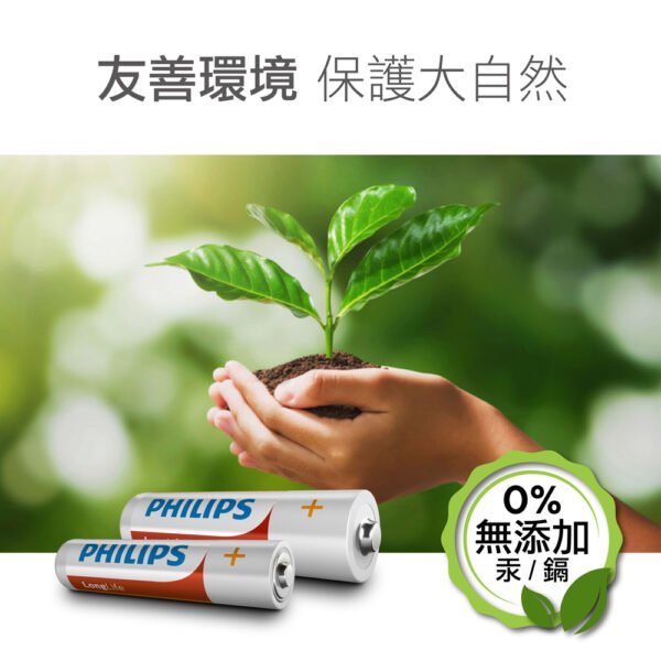 【飛利浦 原廠正品】碳鋅電池 1號 2號 3號 4號 9V電池 一號電池 二號電池 三號電池 四號電池  AAA電池：圖片 3