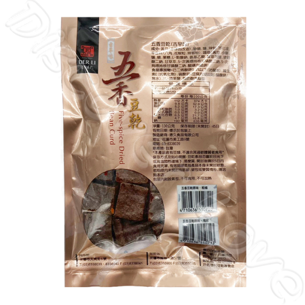 【德利食品】德利豆乾 五香豆乾 古早味豆乾 五香塊狀豆乾：圖片 3