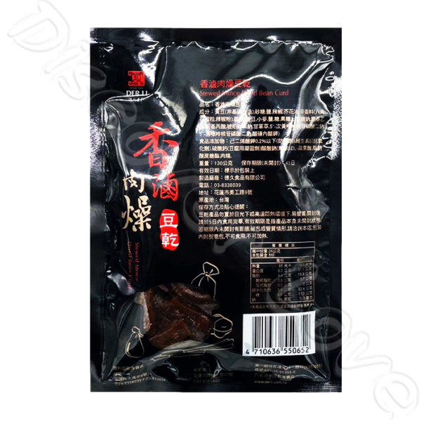 【德利食品】德利豆乾 香滷肉燥豆乾 香滷肉燥風味豆乾：圖片 4