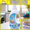 淨艷 柔情 強效洗衣精