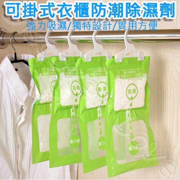 新款升級 230g 除濕袋 透明袋身｜無毒安全｜即掛即用｜適用多處｜衣櫃專用｜浴室適用：圖片 2