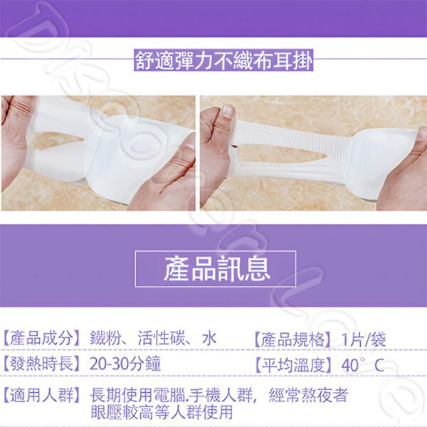 【恆溫香氛】蒸氣熱敷眼罩｜40°C溫熱舒壓：圖片 3