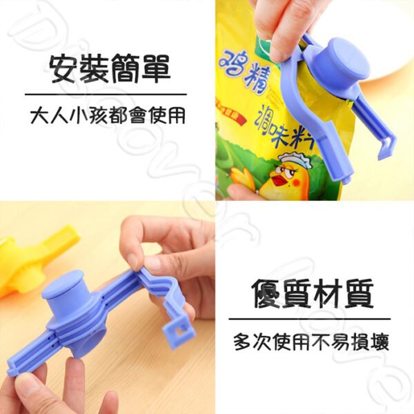 【防潮密封×出料好控】出料嘴封口夾：圖片 4
