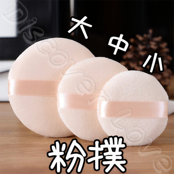 超實用美妝粉撲｜新秘＆丙乙級專用款 純棉氣墊粉撲 定妝粉撲 散粉粉撲 緞帶式 海棉 蜜粉撲 新秘專用 美容檢定 美容考試：圖片 7