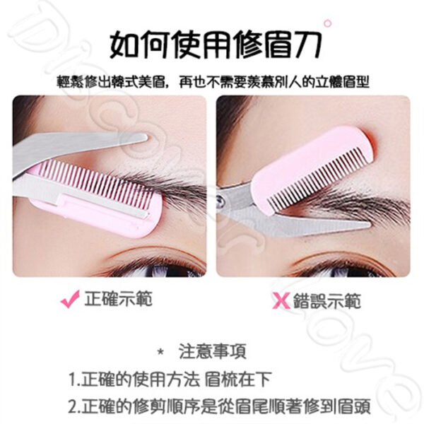 【一剪搞定眉毛長短】修眉剪刀｜自然修型・柔順整眉：圖片 6