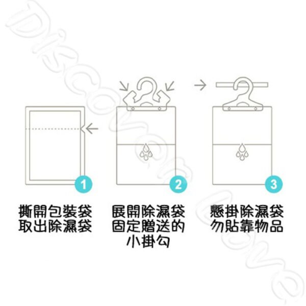 新款升級 230g 除濕袋 透明袋身｜無毒安全｜即掛即用｜適用多處｜衣櫃專用｜浴室適用：圖片 7