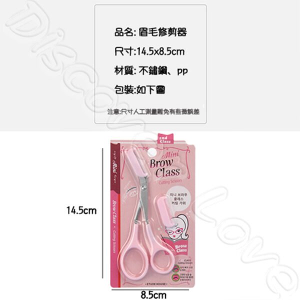 【一剪搞定眉毛長短】修眉剪刀｜自然修型・柔順整眉：圖片 8