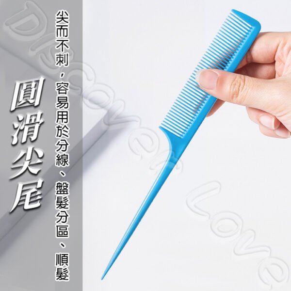 彩色尖尾密齒梳｜造型分線 × 家用 × 外出 × 理髮好幫手：圖片 6