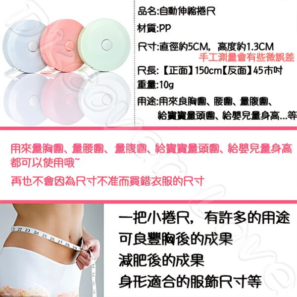 北歐風伸縮捲尺｜150cm伸縮測量 × 質感北歐風 × 一鍵收捲捲尺：圖片 9