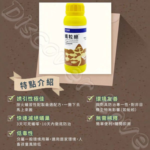 【德國 巴斯夫】蟻粒絕 170g 紅火蟻 一般螞蟻 滅蟻 螞蟻藥 除蟻 螞蟻 螞蟻剋星：圖片 3