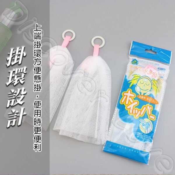 【日系掛環款】極細網眼打出綿密泡泡｜洗顏必備｜洗臉洗澡打泡網｜日式起泡網：圖片 3