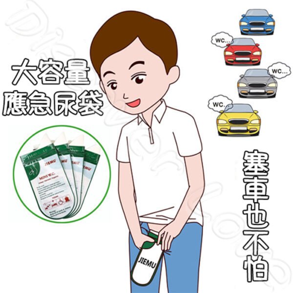 700ml大容量【應急必備】便攜式應急尿袋｜嘔吐袋｜車用/旅行/長途皆適用：圖片 6