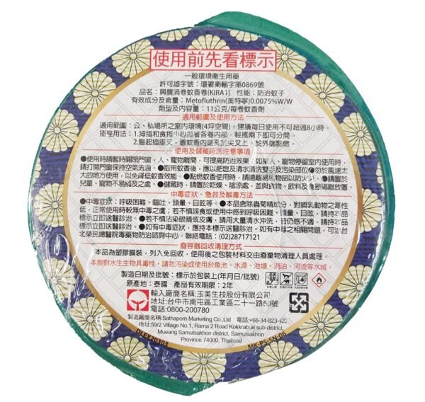 興農 渦捲蚊香：圖片 4