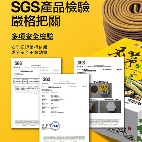 【益成檀香】 SGS認證 香茅艾草蚊香30片｜ 雙重草本× 天然艾草 × 天然香茅 × 天然檀香 艾草檀香 室內戶外適用：圖片 3