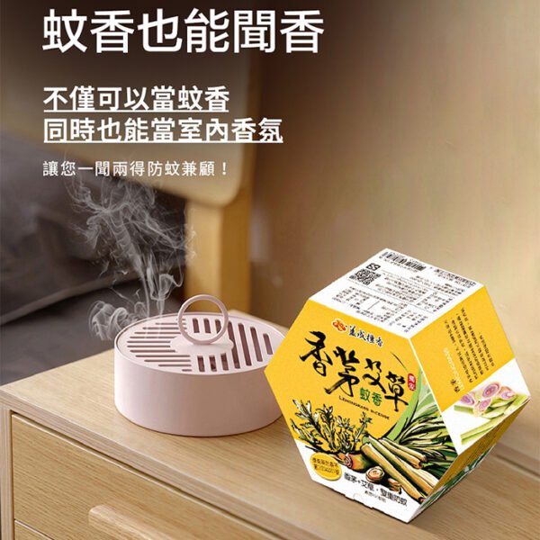 【益成檀香】 SGS認證 香茅艾草蚊香30片｜ 雙重草本× 天然艾草 × 天然香茅 × 天然檀香 艾草檀香 室內戶外適用：圖片 7