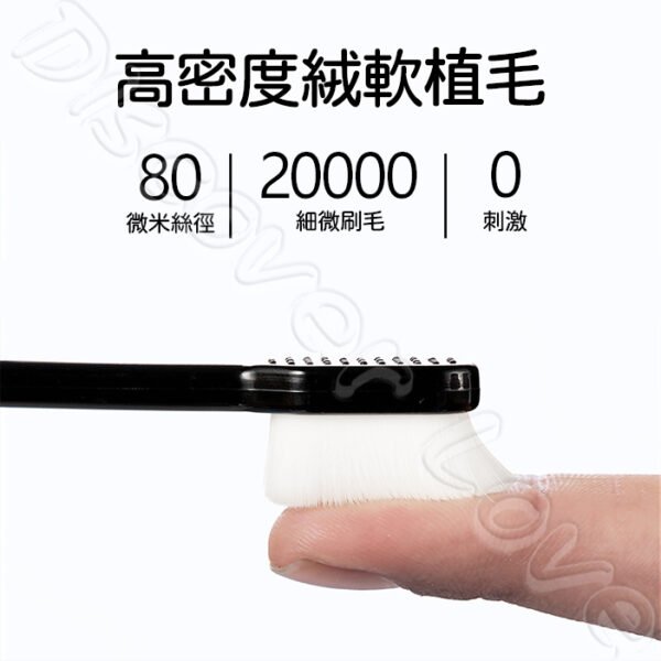 【日本熱銷】萬毛牙刷｜20000根極細柔軟刷毛｜敏感牙齒專用｜奈米萬毛牙刷：圖片 5
