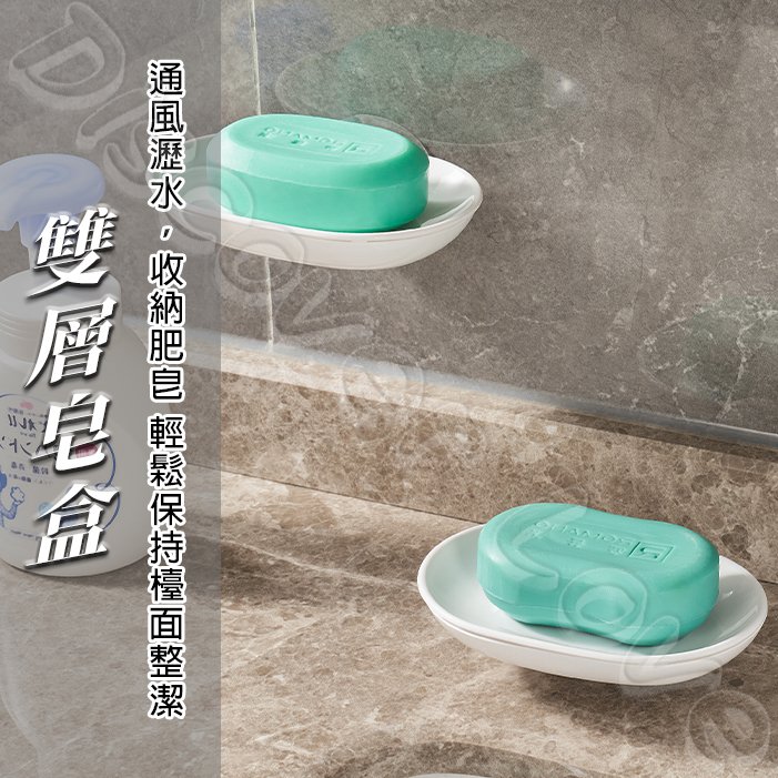 【日本KM】壁掛雙層皂盒|黏貼式雙層皂盒|壁掛無痕皂盒|免釘免鑽×雙層瀝水×穩固收納|KM831:圖片 2