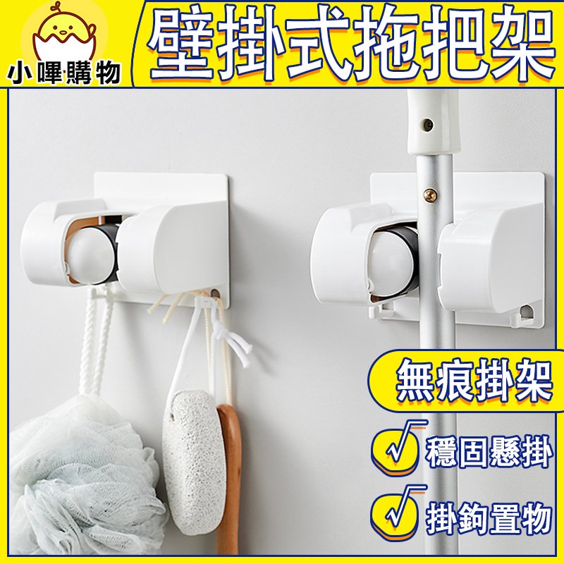 【日本KM】壁掛式拖把架|升級防滑|拖把夾|防滑卡扣|拖把不掉落|防滑×穩固×好收納|KM_1231
