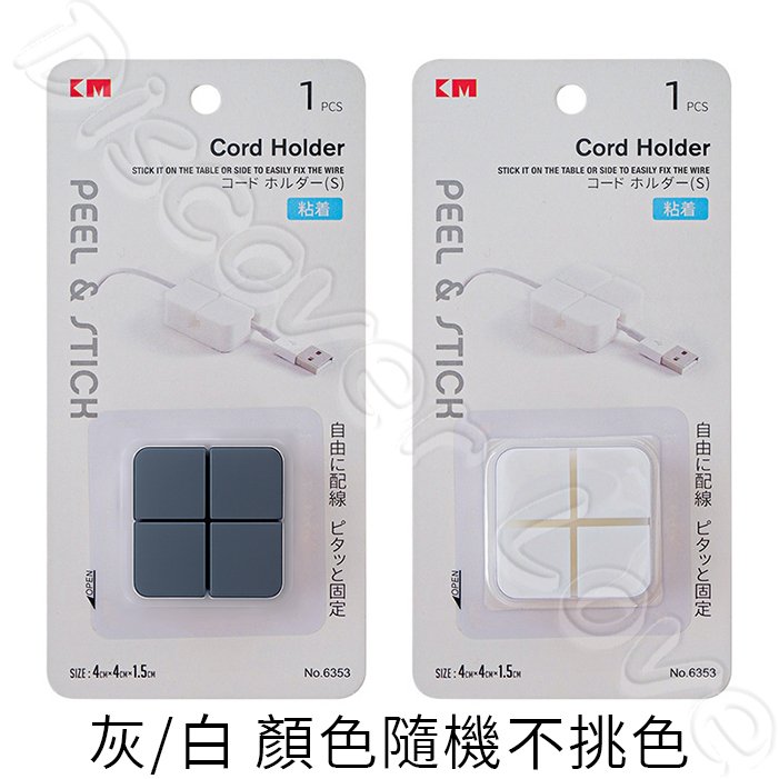 【日本KM】桌面固定理線器|理線器|矽膠柔韌|桌面整潔|不打結|整齊美觀|整齊×耐用×柔韌|KM_6351:圖片 7