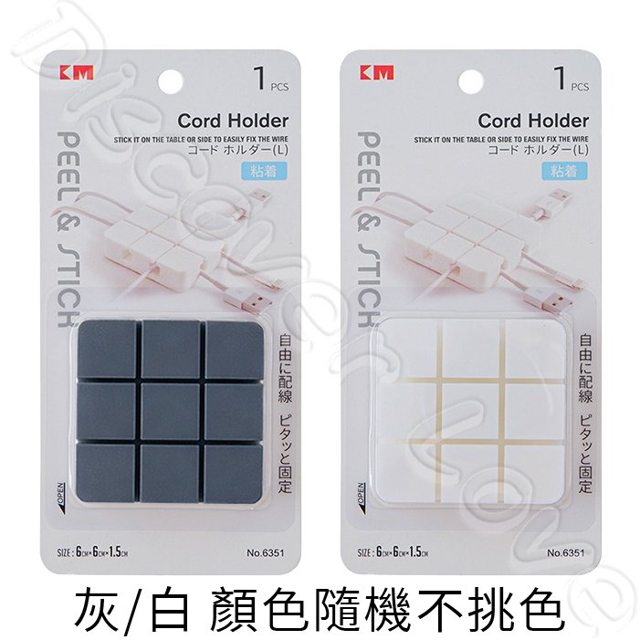 【日本KM】桌面固定理線器|理線器|矽膠柔韌|桌面整潔|不打結|整齊美觀|整齊×耐用×柔韌|KM_6351:圖片 9