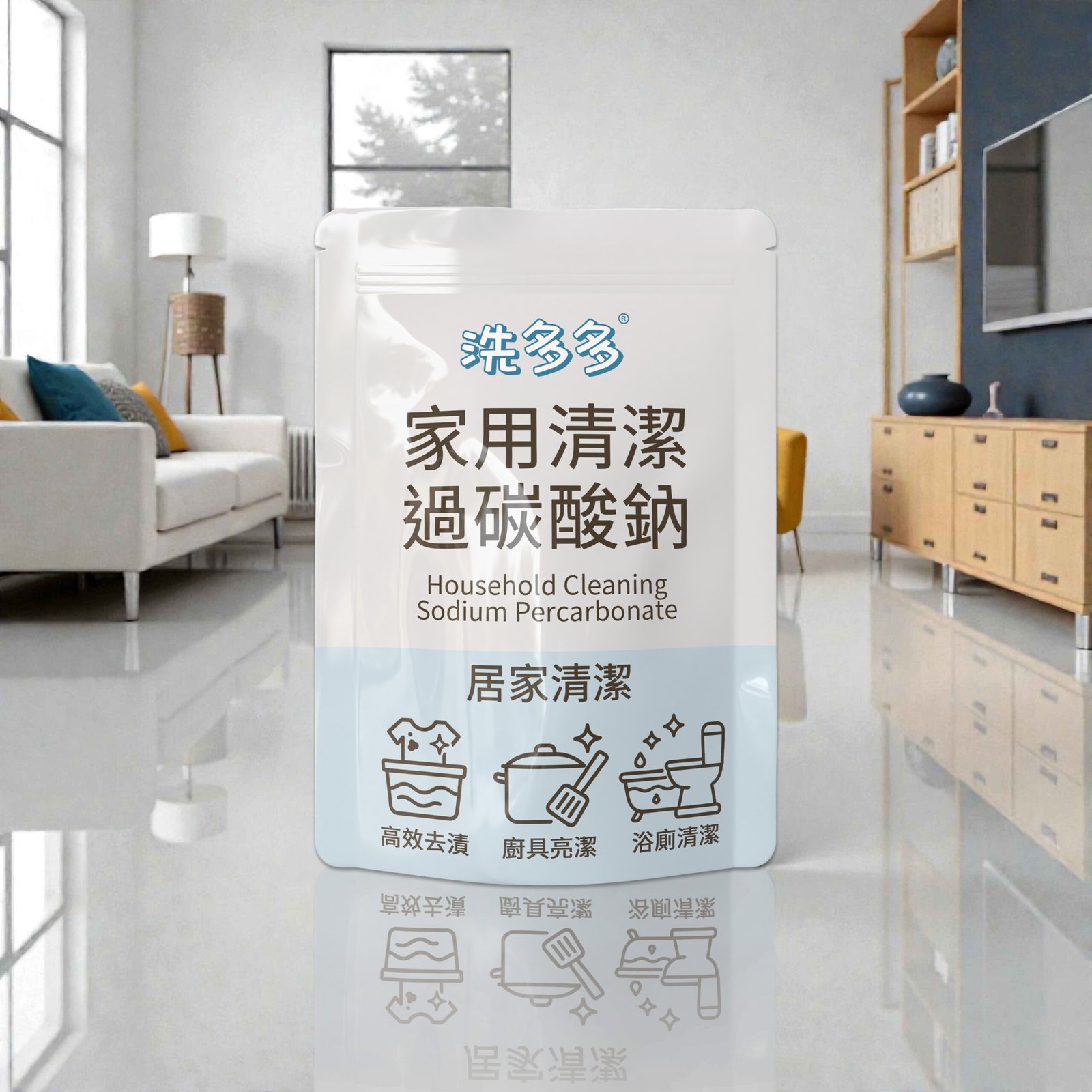 【洗多多】全方位家用清潔粉|小蘇打粉|檸檬酸|過碳酸鈉|清潔三寶|去垢亮澤×洗衣除味×廚浴清潔:圖片 2